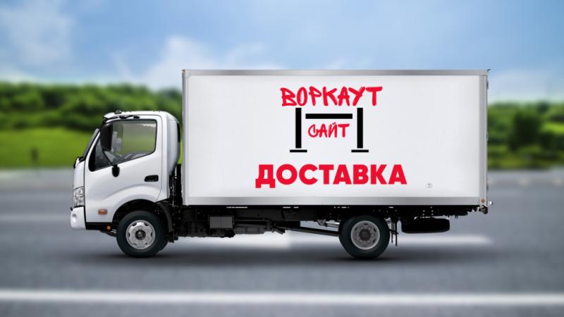 Доставка спортивного оборудования в Волгограде
