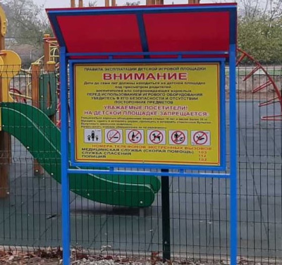 Информационный стенд МАФ 6006 в Волгограде